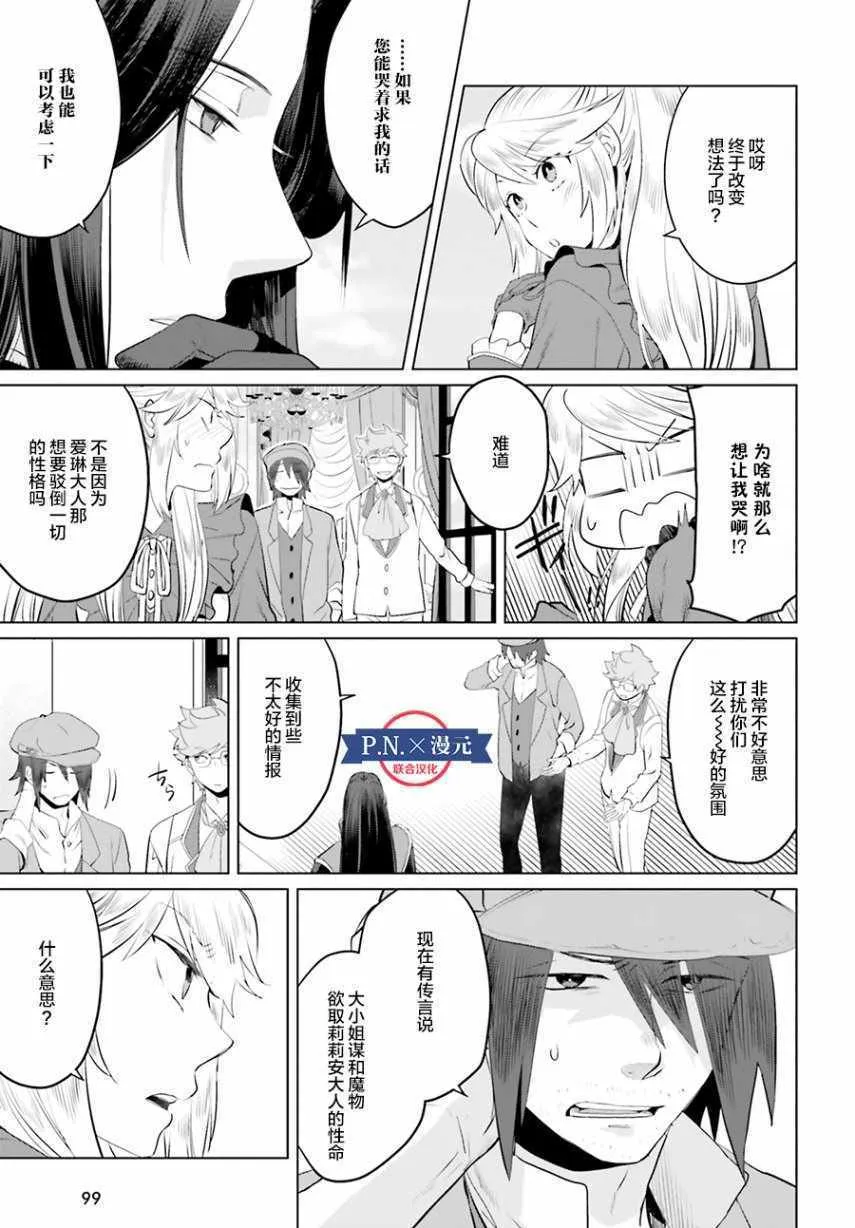 第6话 第21页