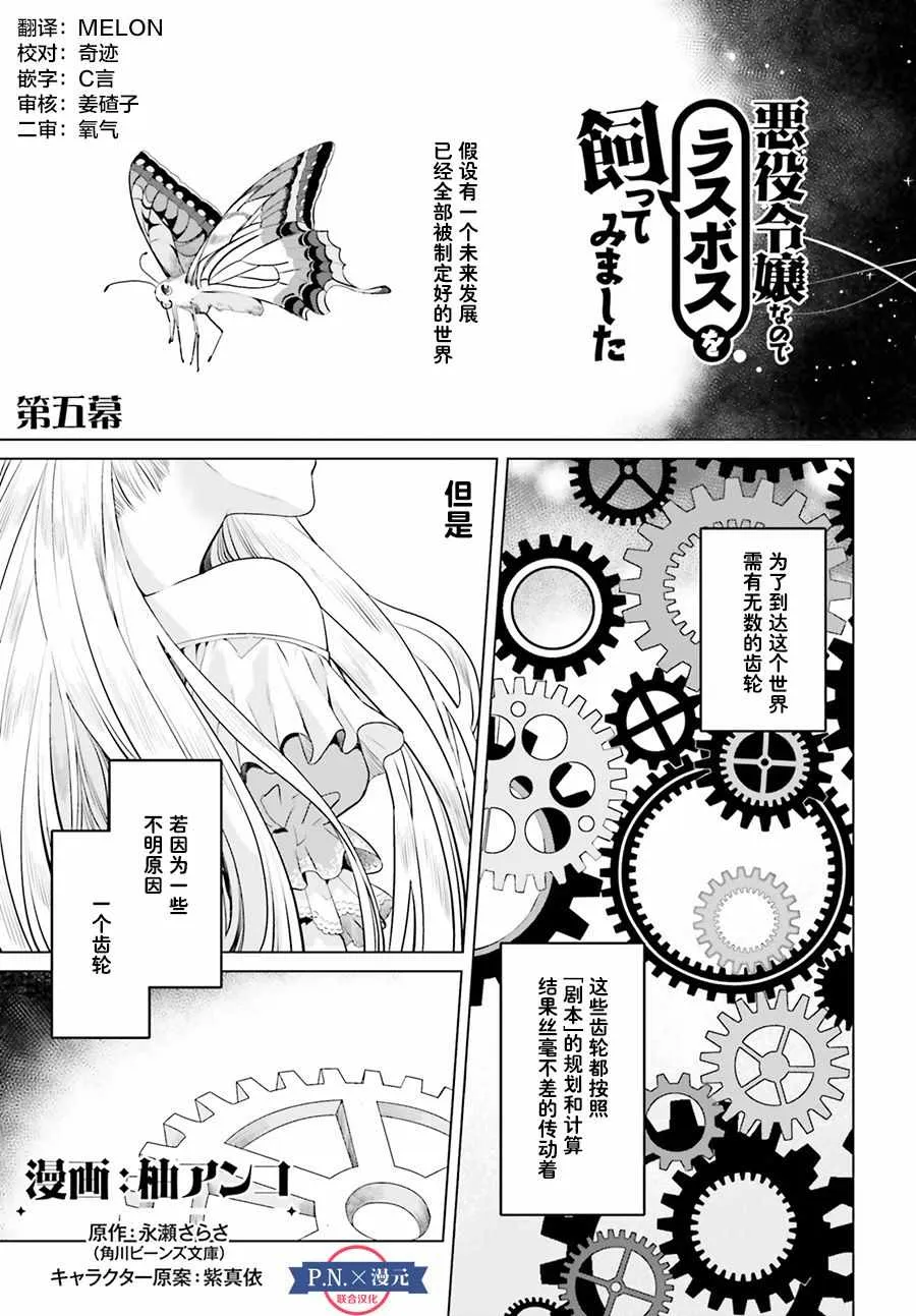第5话 第1页