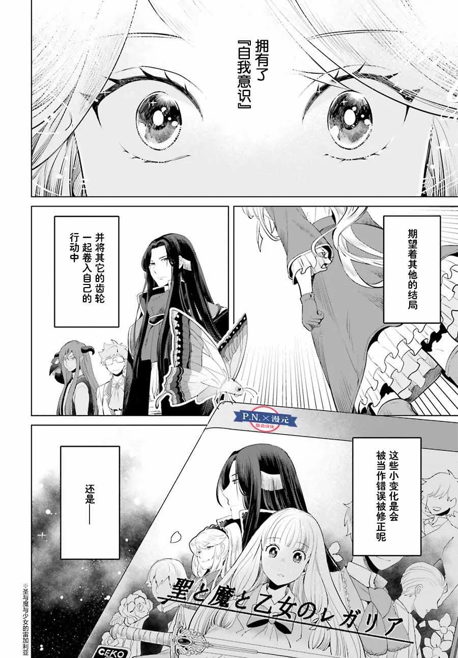 第5话 第2页