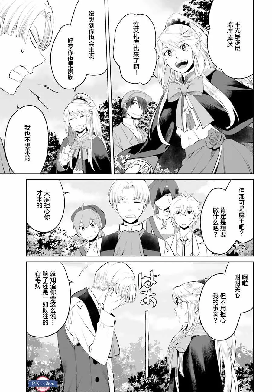 第5话 第3页
