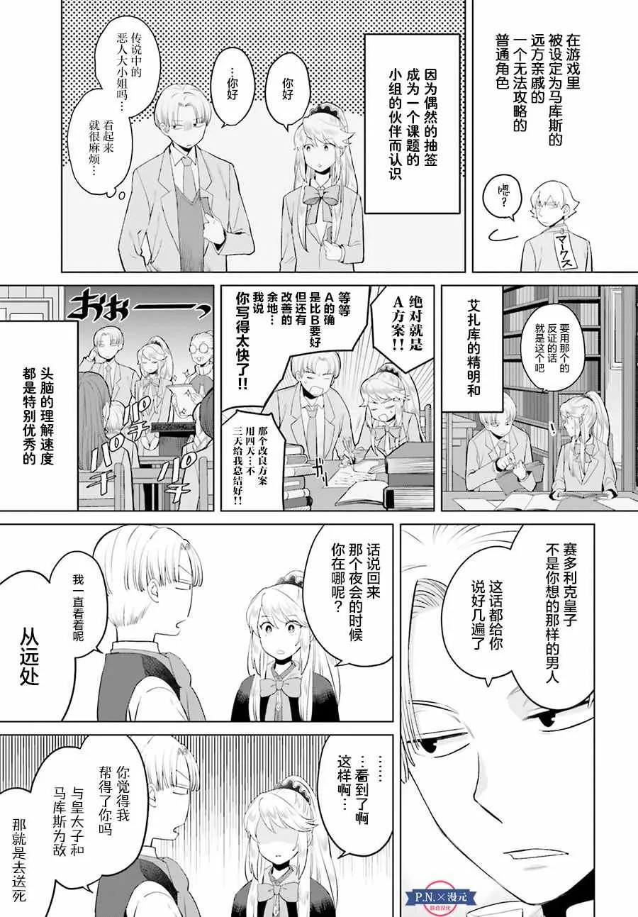 第5话 第5页