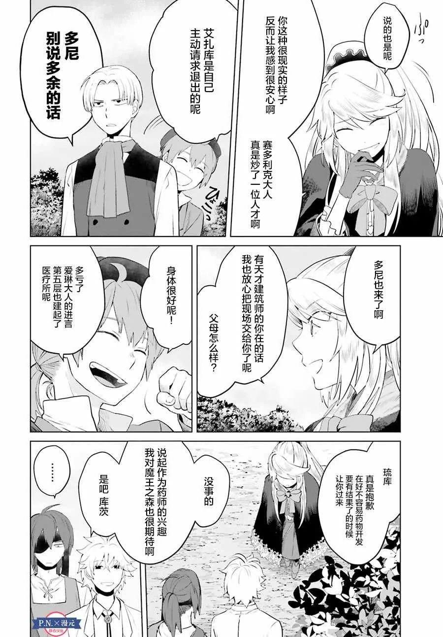 第5话 第6页