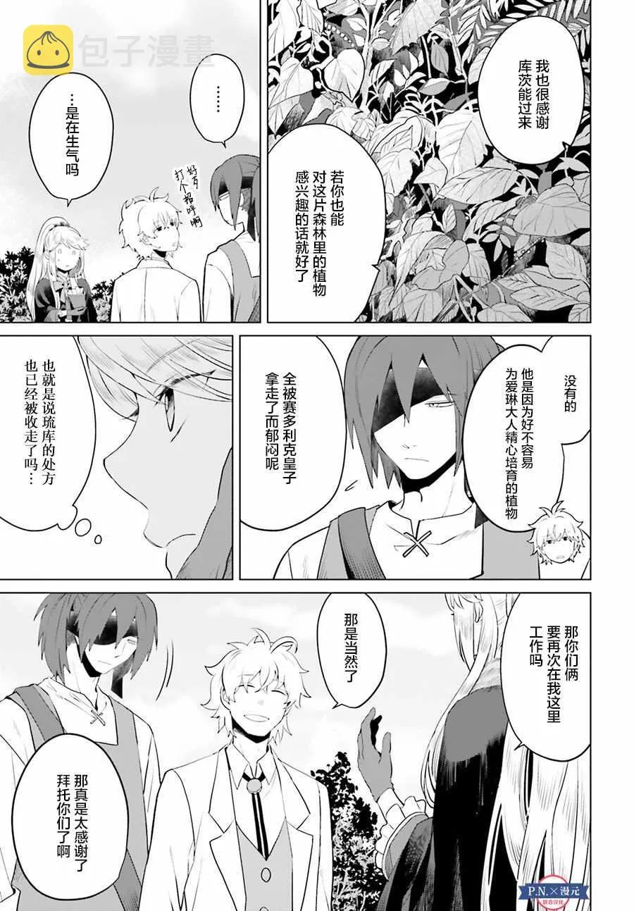 第5话 第7页