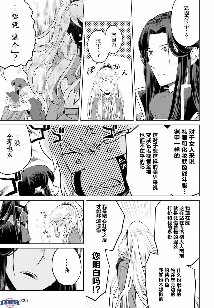 第5话 第21页