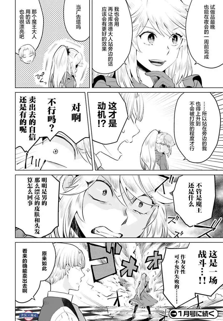 第5话 第30页