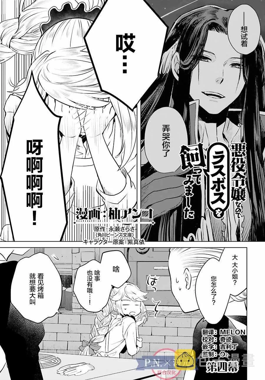 第4话 第1页