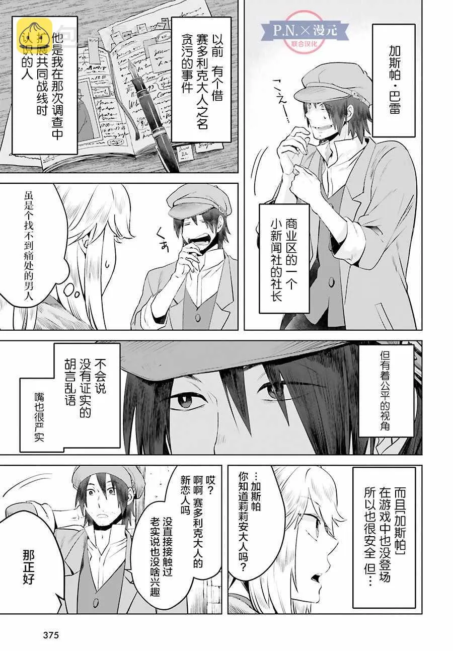 第4话 第5页
