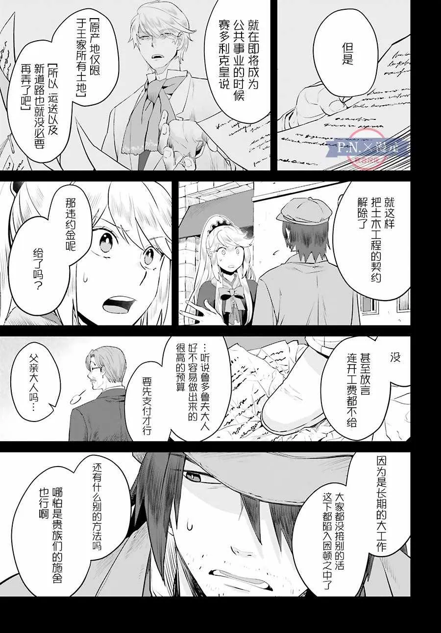 第4话 第9页