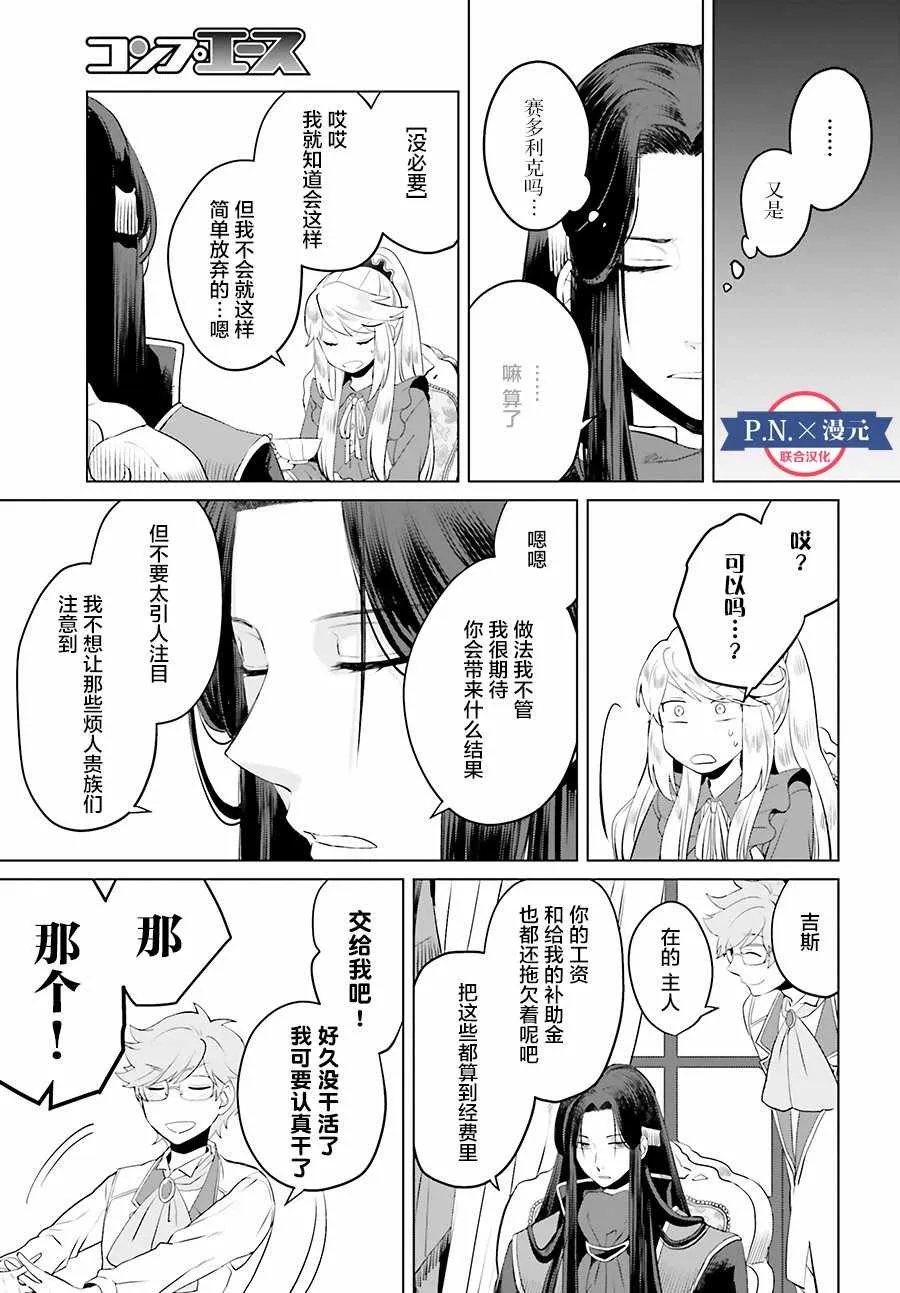 第4话 第11页