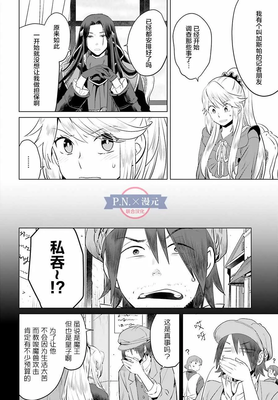 第4话 第12页