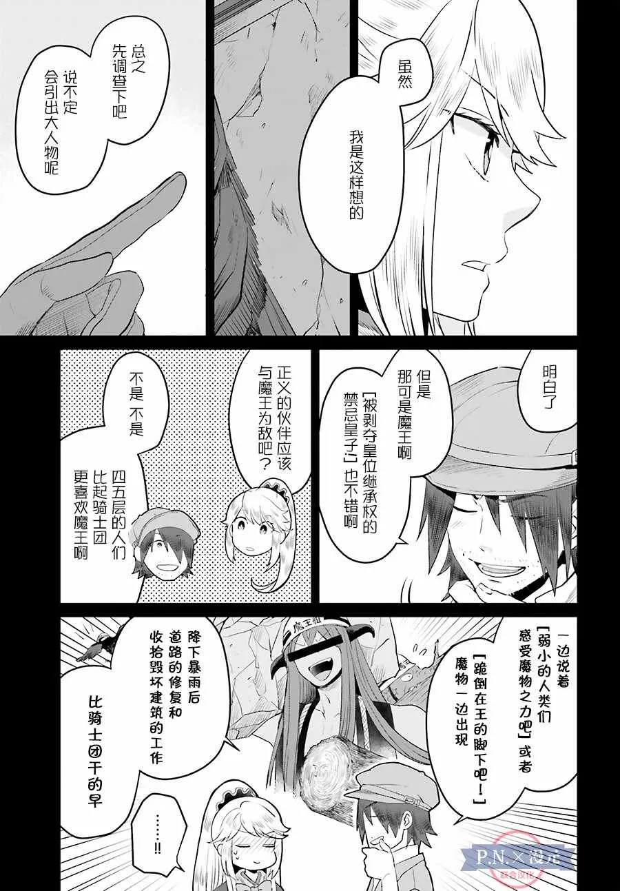 第4话 第13页