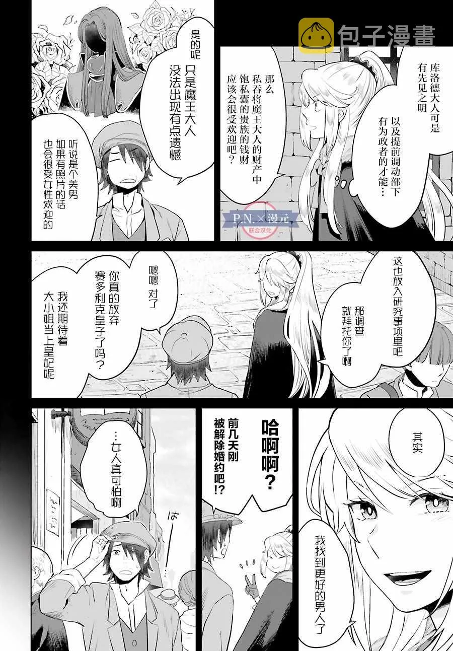 第4话 第14页