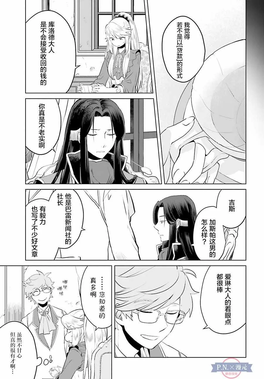 第4话 第15页