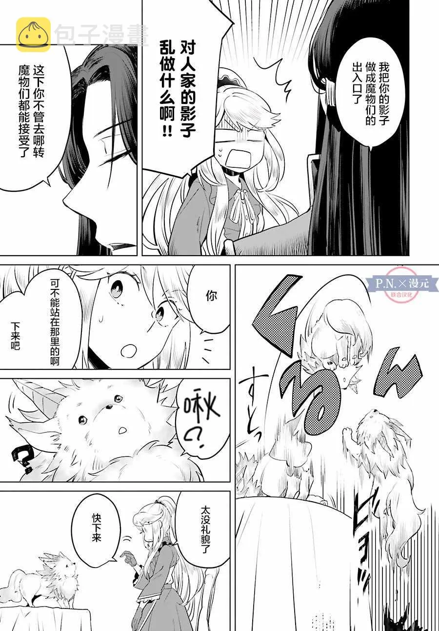 第4话 第19页