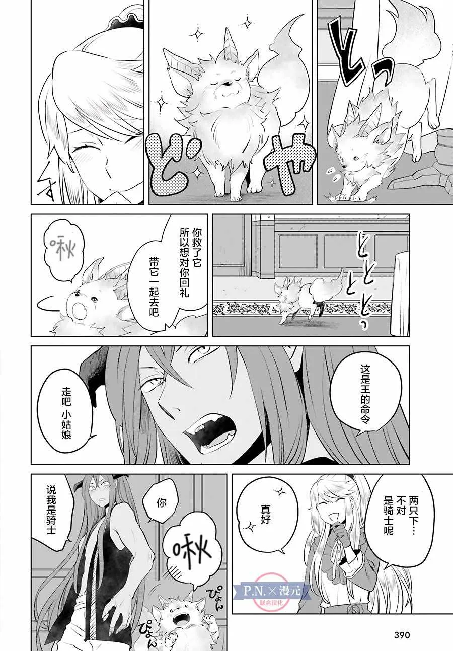 第4话 第20页
