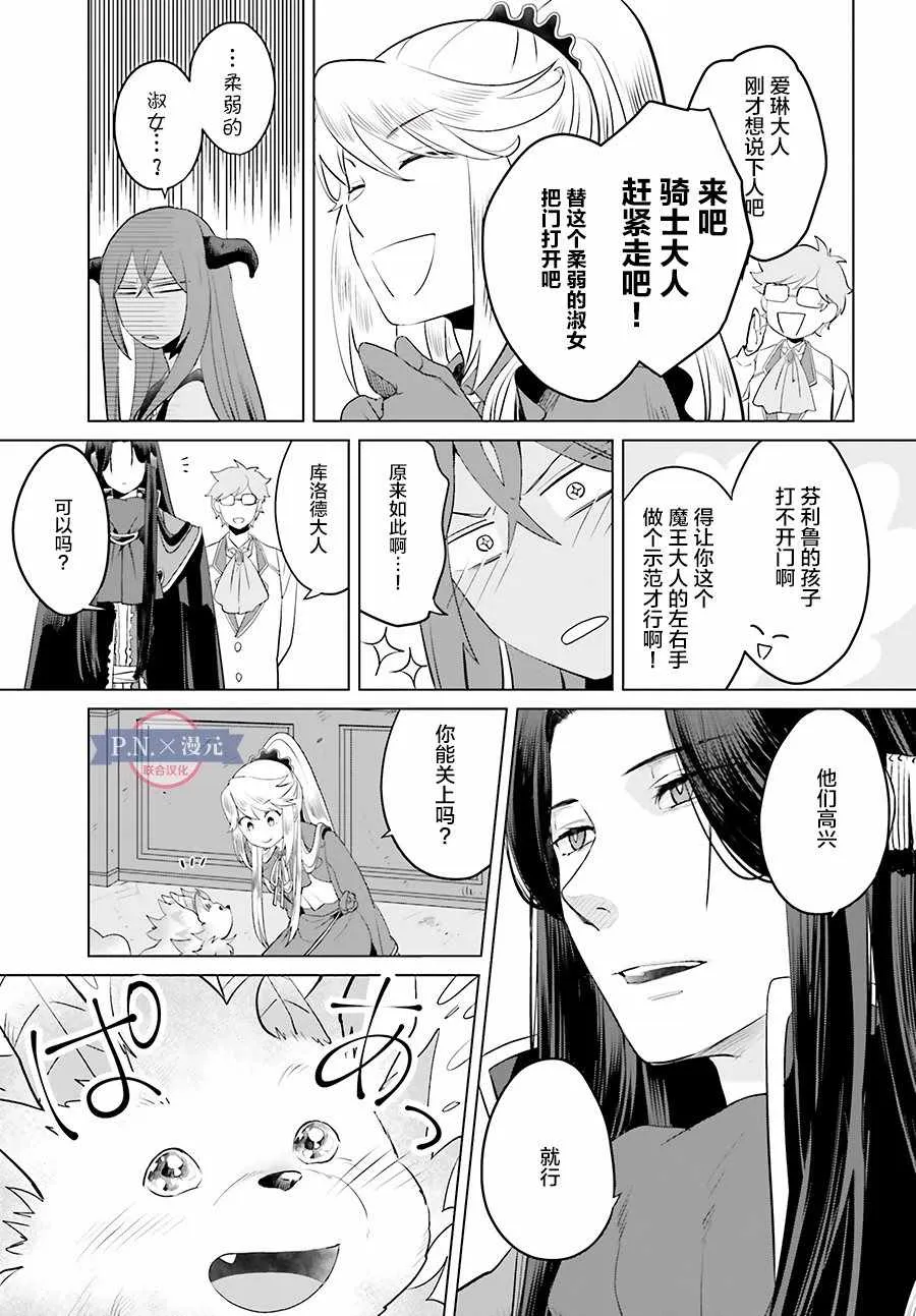 第4话 第21页