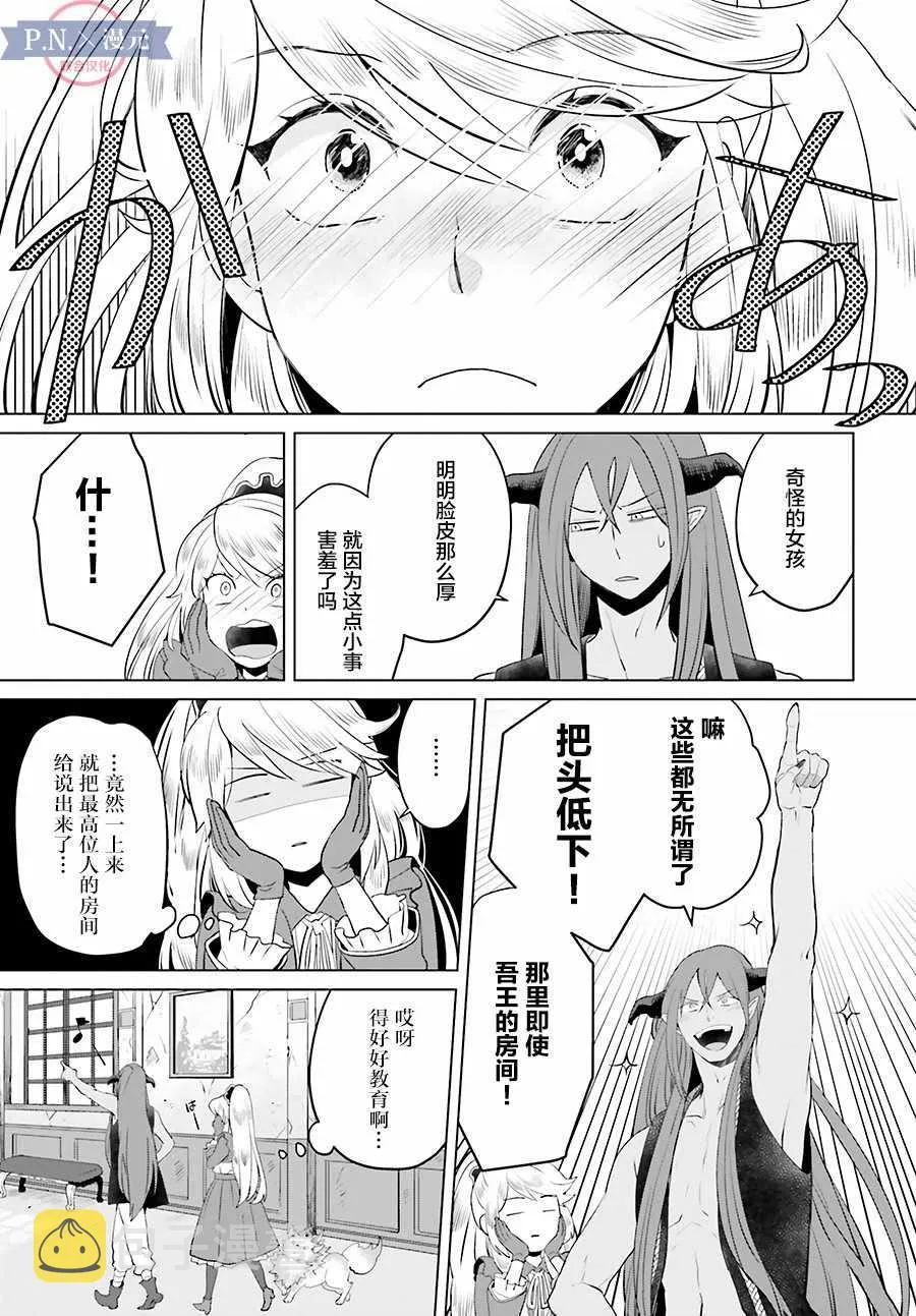 第4话 第23页
