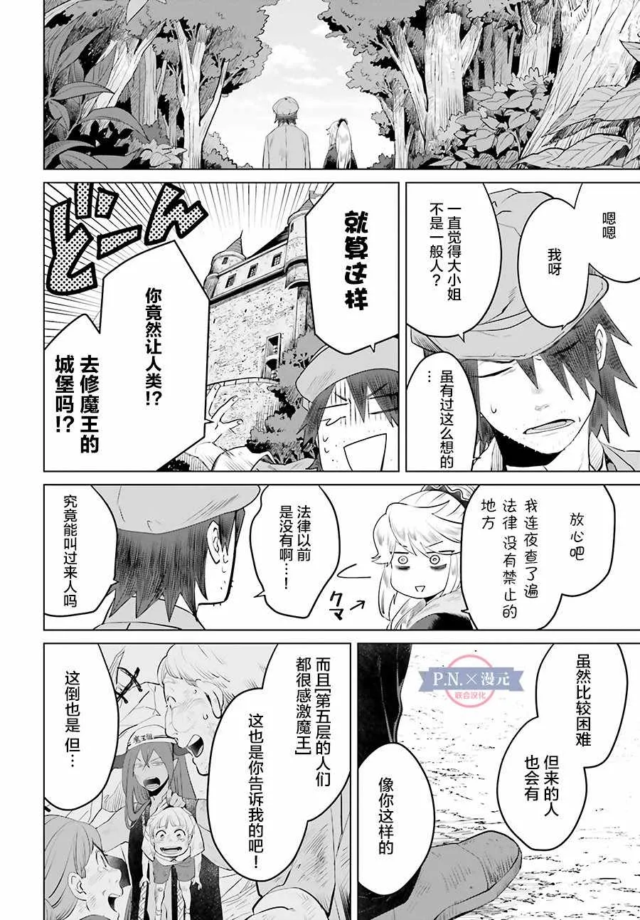第4话 第24页