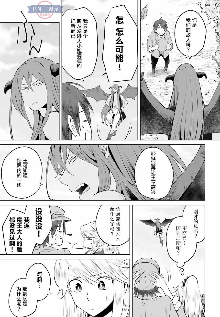第4话 第27页
