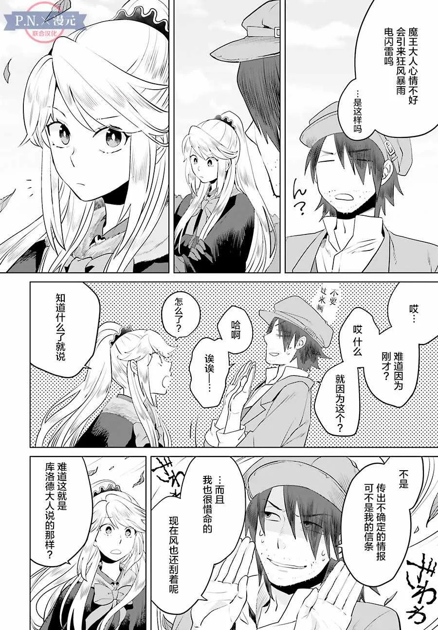 第4话 第28页