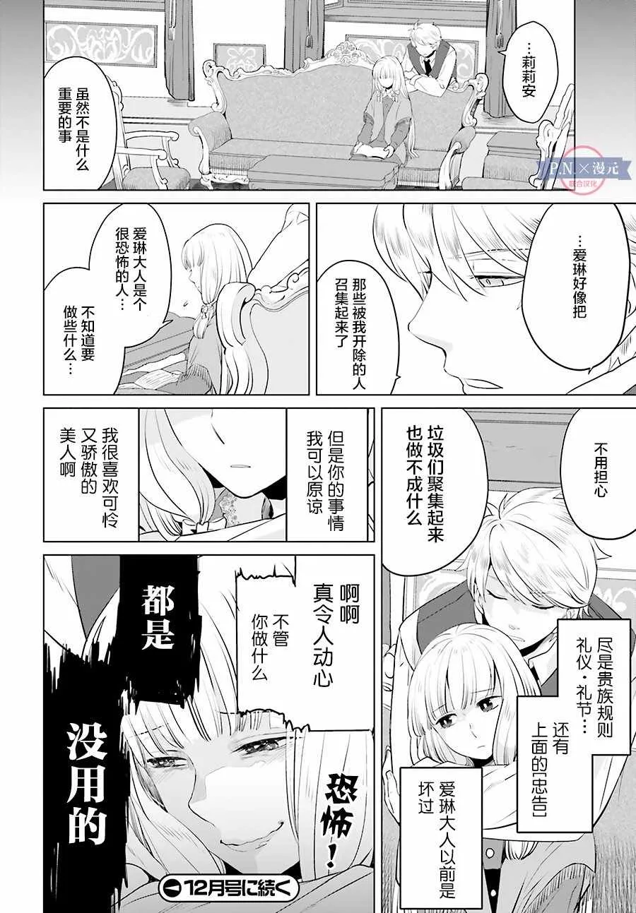 第4话 第31页