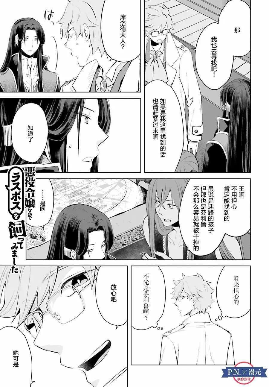 第3话 第1页
