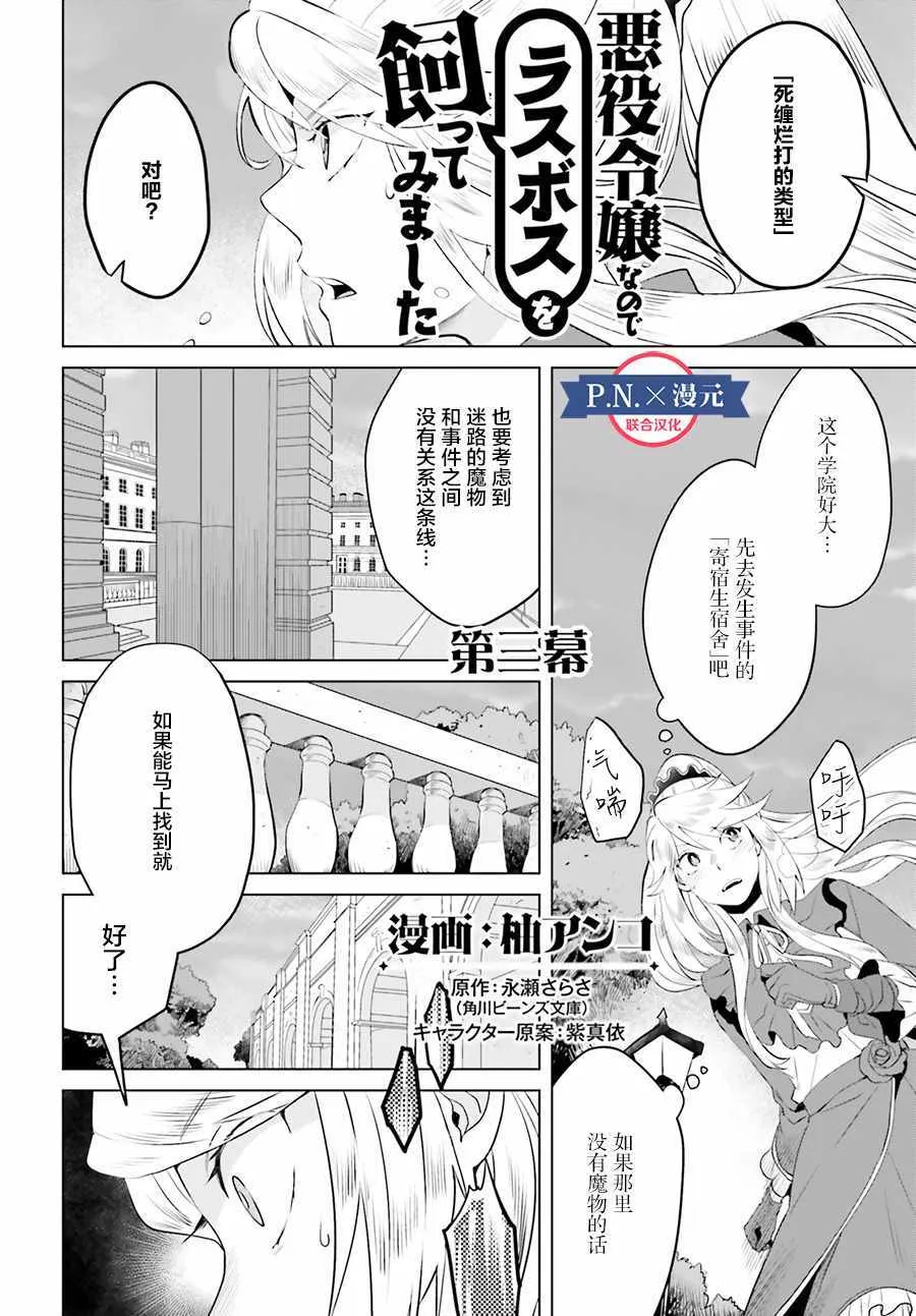 第3话 第2页