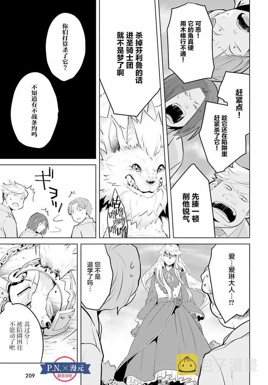 第3话 第3页