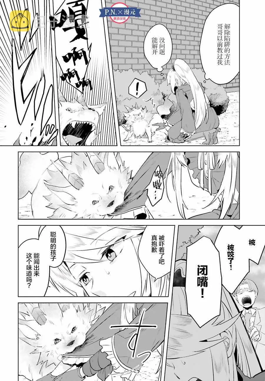 第3话 第4页
