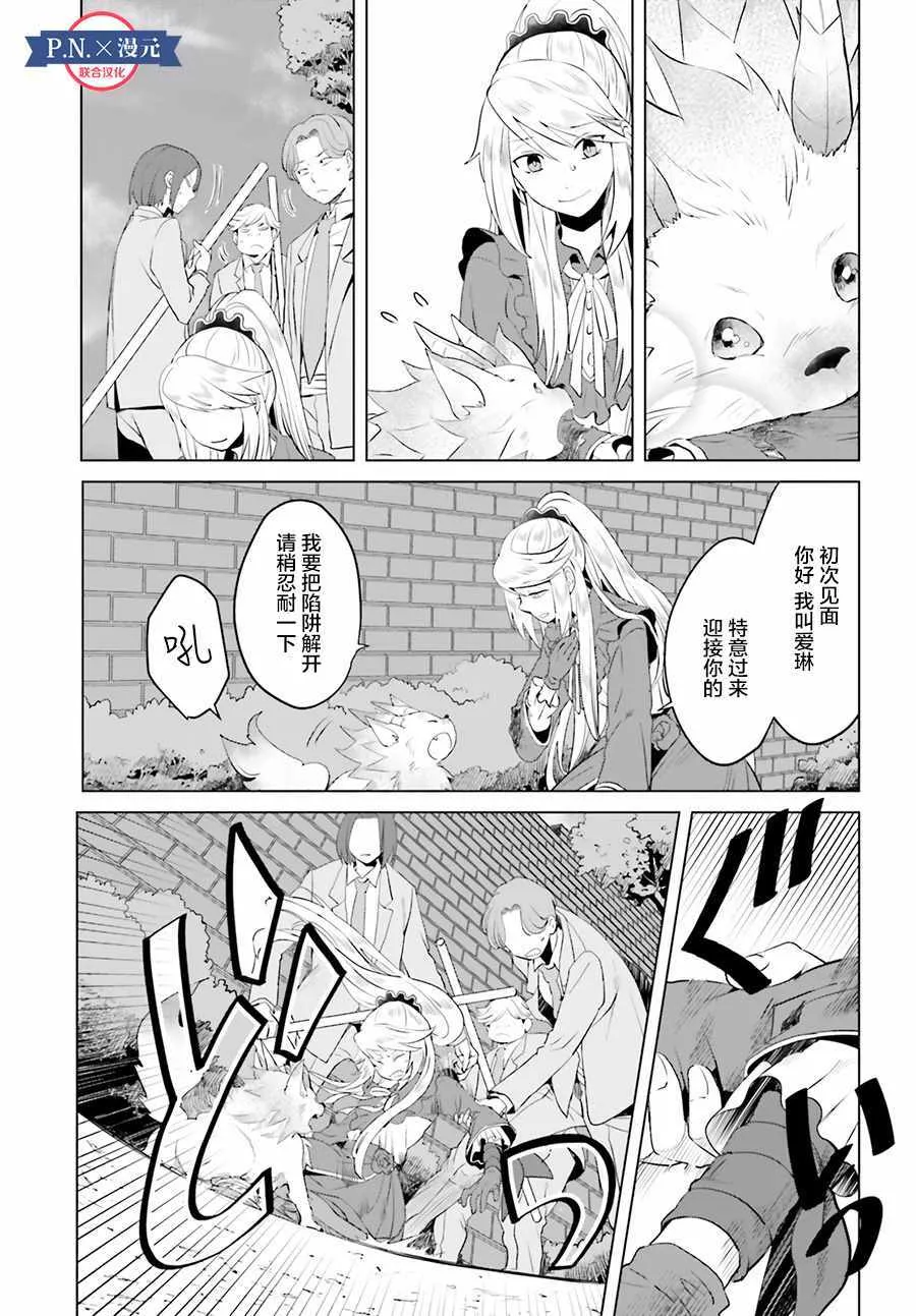 第3话 第5页