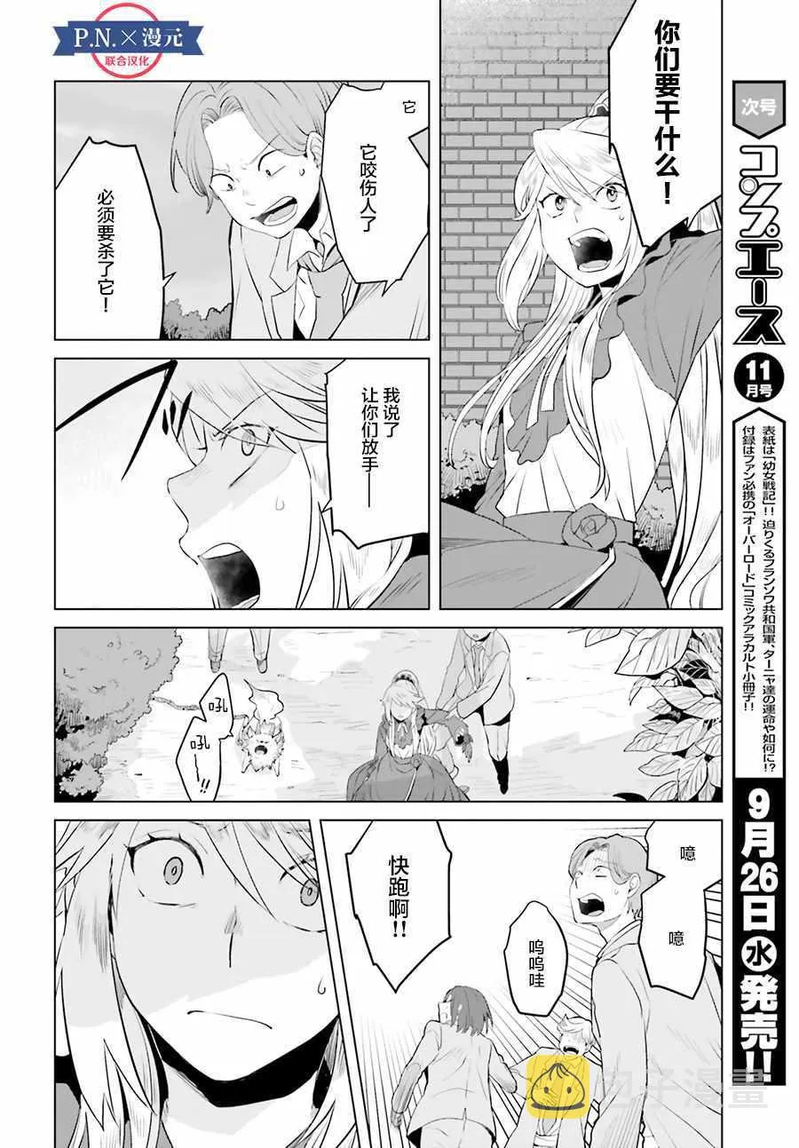 第3话 第6页