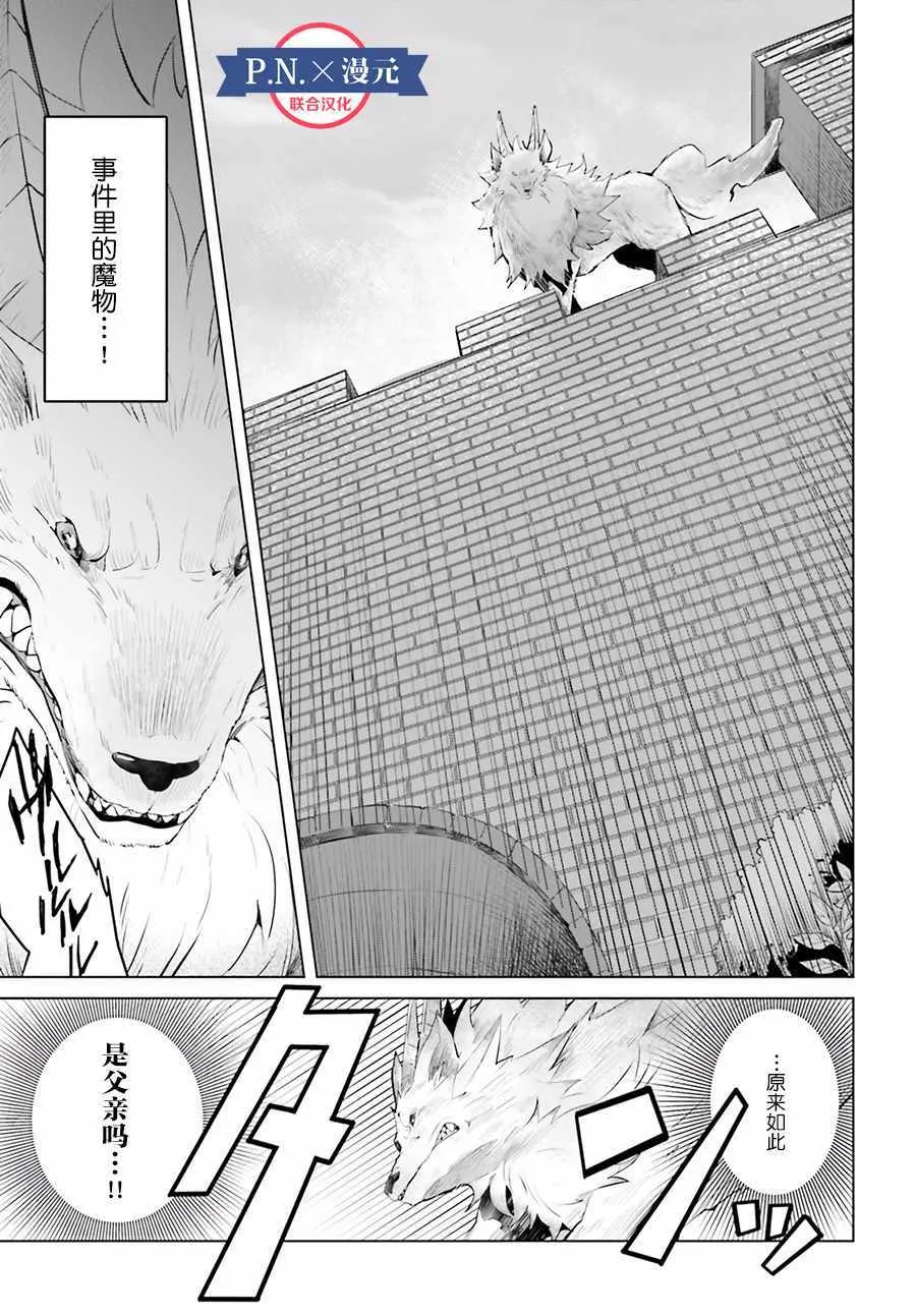 第3话 第7页