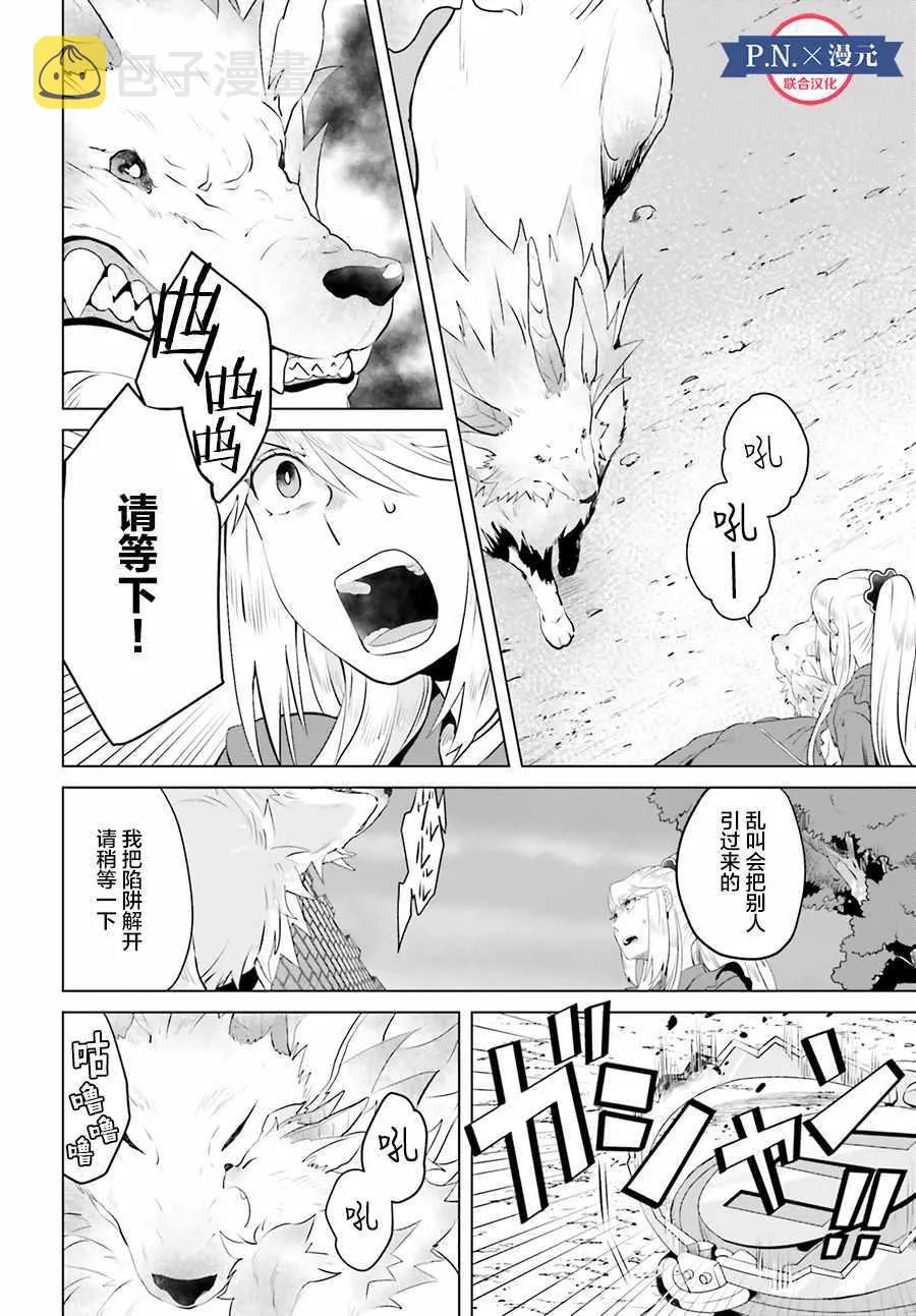 第3话 第8页