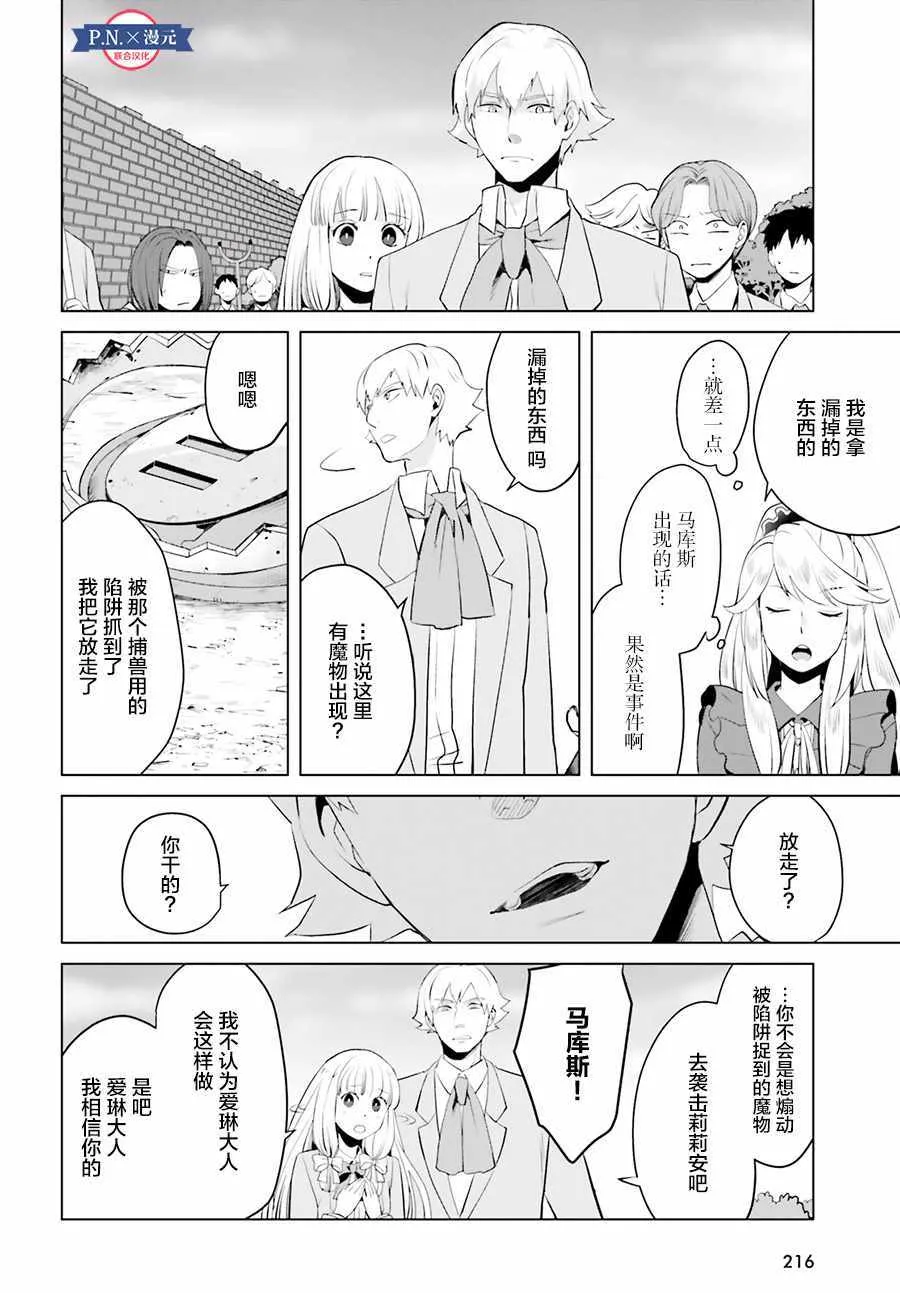 第3话 第10页