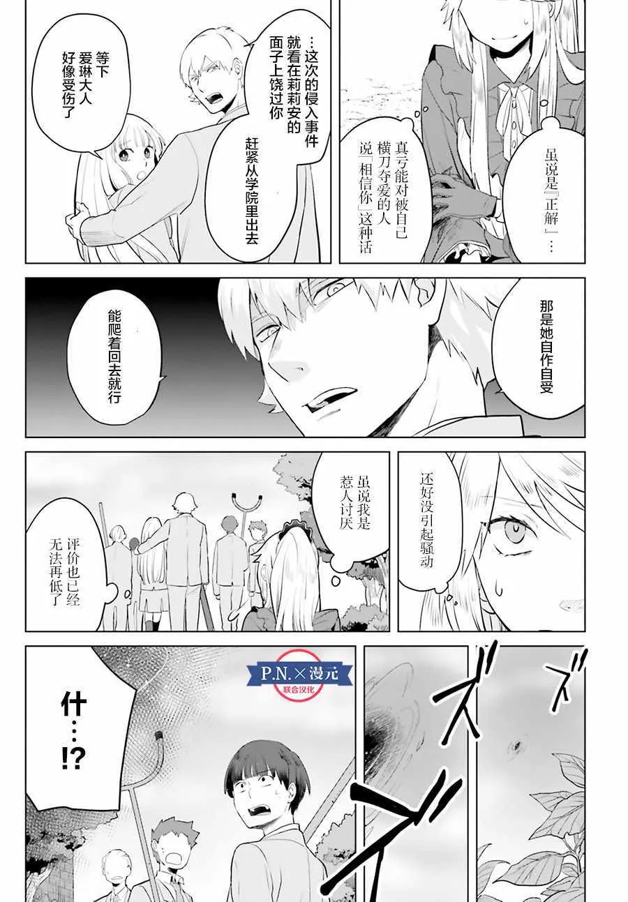第3话 第11页