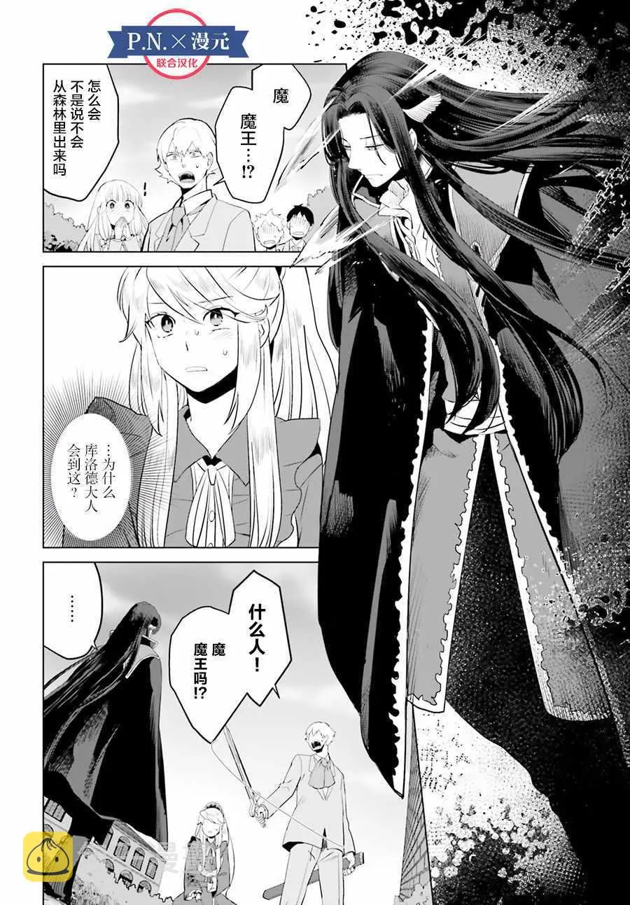 第3话 第12页