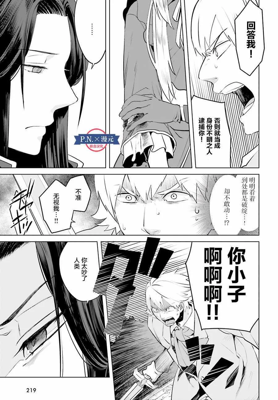 第3话 第13页
