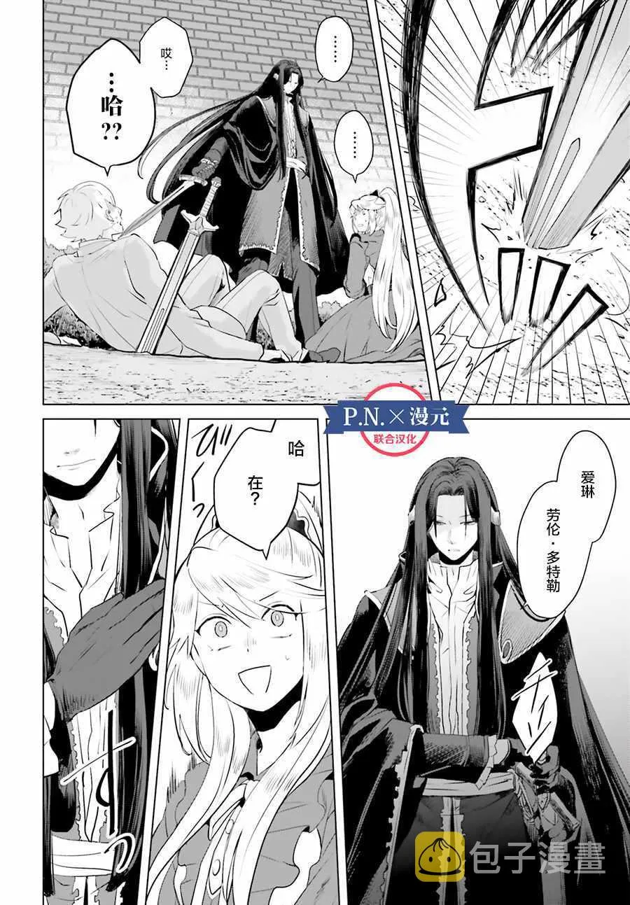 第3话 第14页