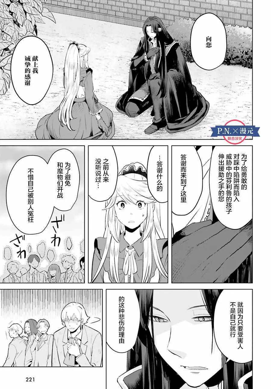 第3话 第15页