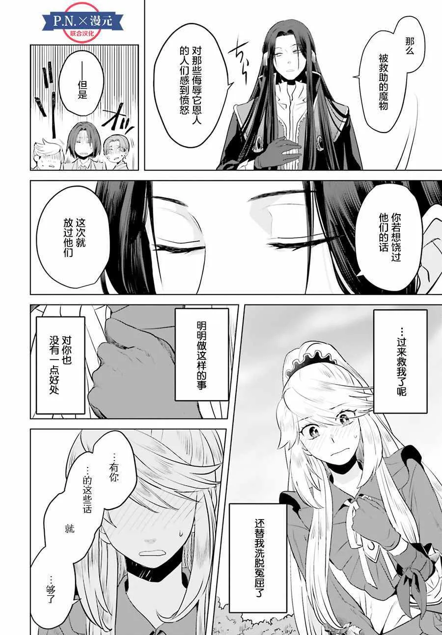 第3话 第16页