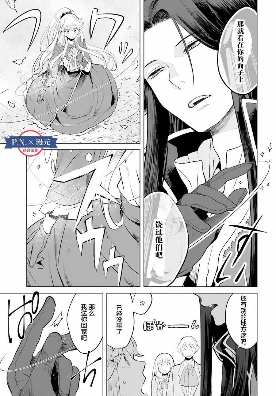 第3话 第17页