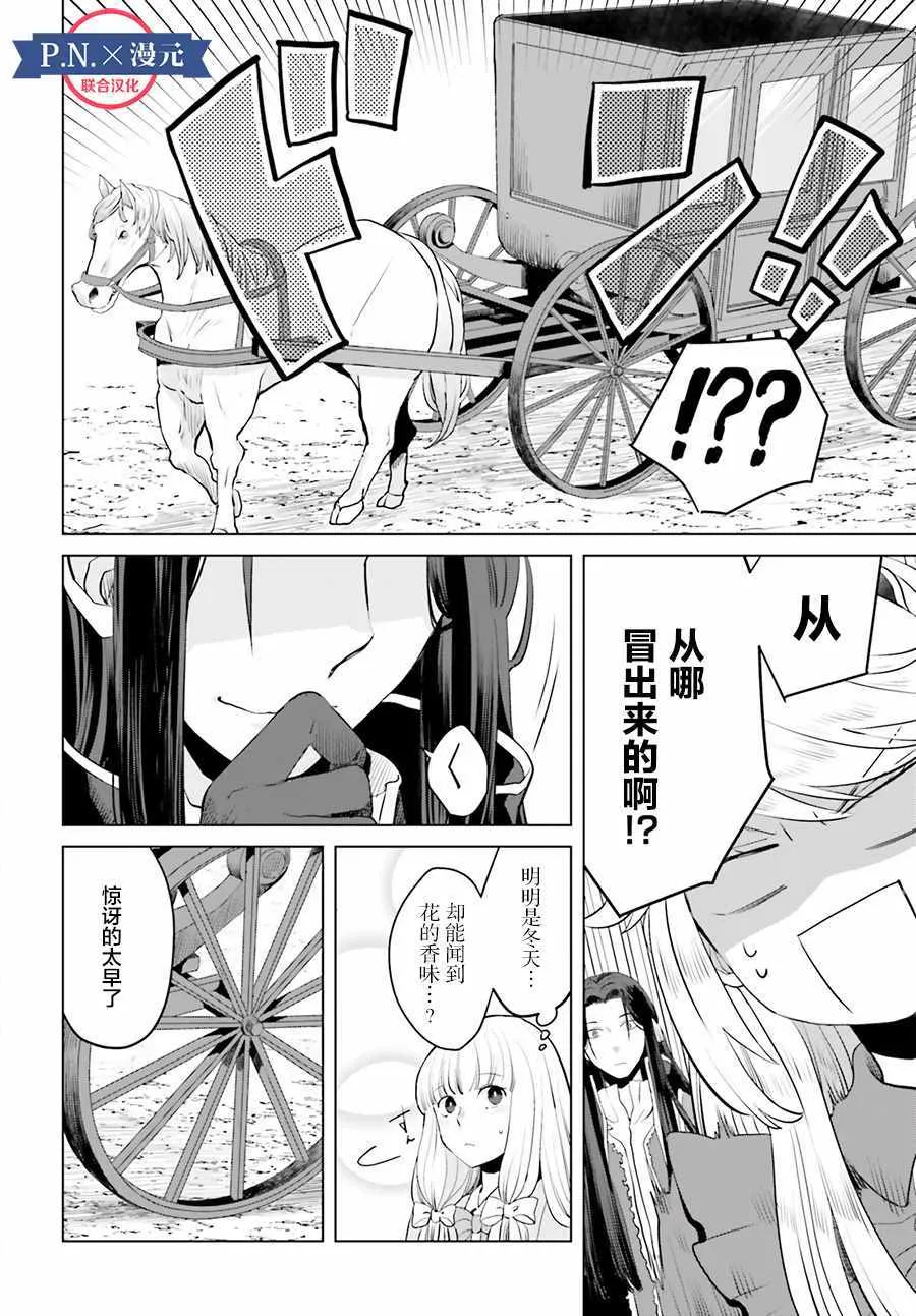 第3话 第18页