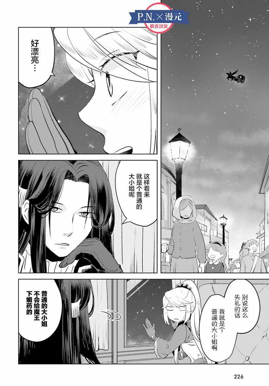 第3话 第20页