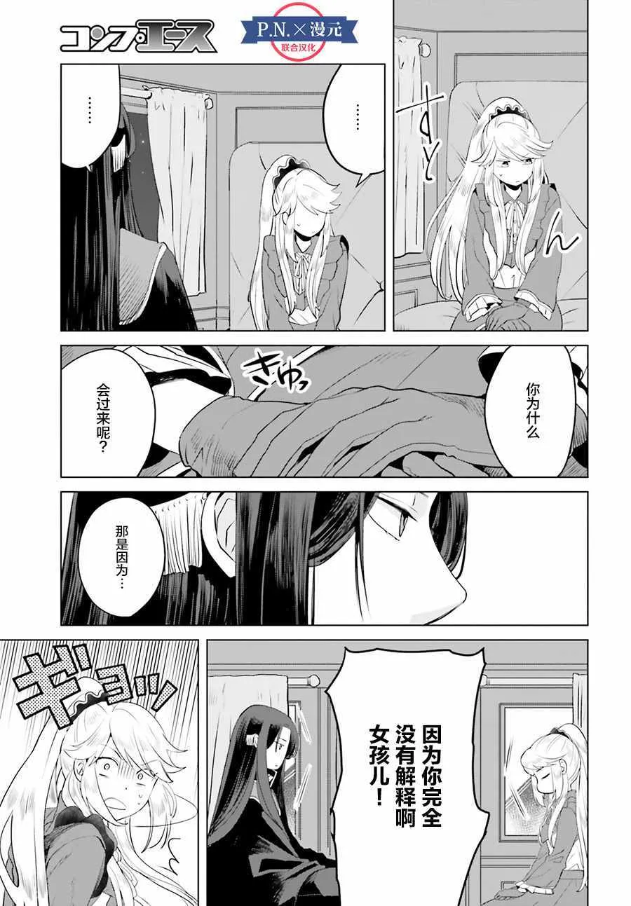第3话 第21页