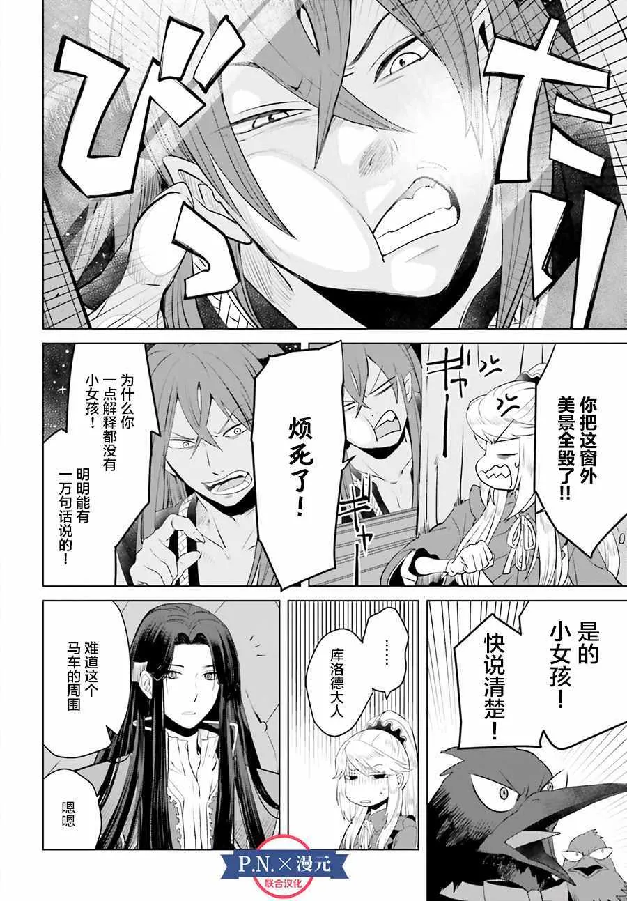 第3话 第22页