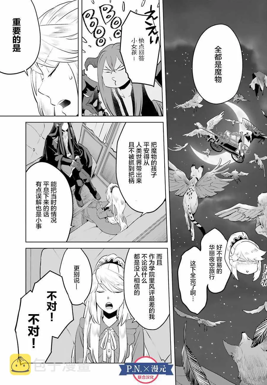 第3话 第23页