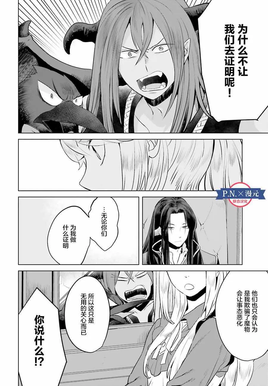 第3话 第24页