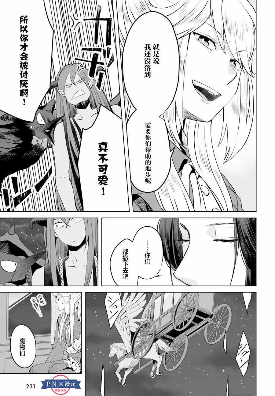 第3话 第25页