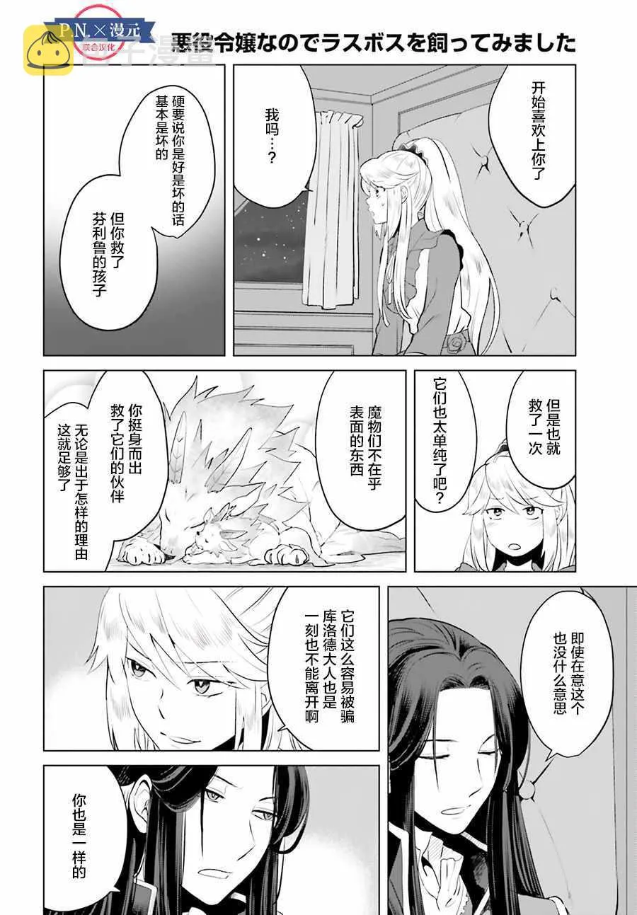 第3话 第26页