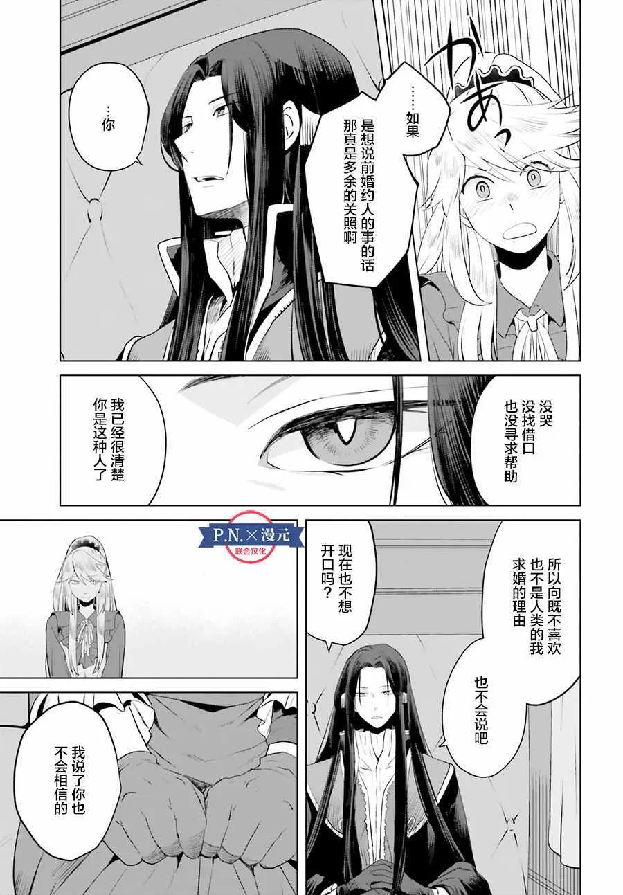 第3话 第27页